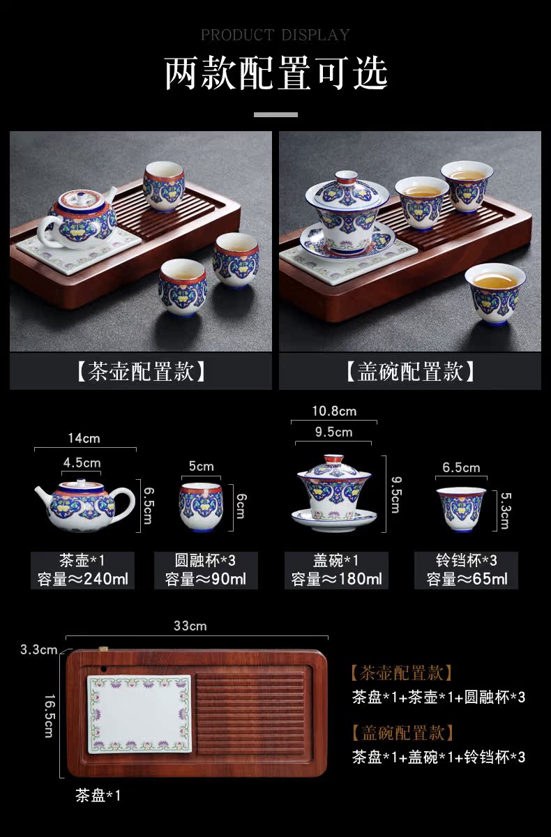 Colored enamel of a complete set of ceramic tea set jingdezhen Chinese style household kung fu tea, contracted tea tray package