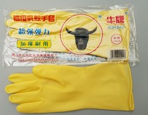 Cattle padded beef tendon latex laundry housework household dishwashing rubber rubber gloves durable waterproof and durable