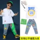 Trẻ em thời trang hip-hop thương hiệu quần áo trẻ em bé trai hip-hop phù hợp với trống biểu diễn quần áo trẻ em sàn catwalk quần áo biểu diễn thời trang - Trang phục
