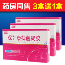 Counter Yibaiqing Baofukang gel gynecological antibacterial gel lotion leucorrhea relieving itching private parts care and maintenance