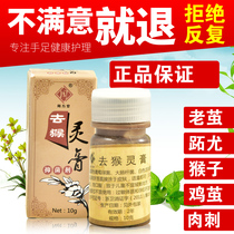 Zhous gochangling paste removes meat mole artifact common wart filamentous wart neck small meat pimple wart special medicine
