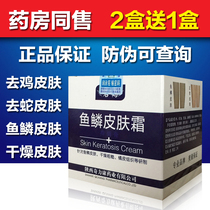 Go chicken skin hair follicle horny thigh hair keratinization remove snake skin leg disease whole body milk fish scale skin cream