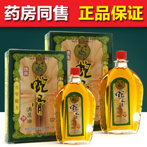 Ganchao brand snake bone dehumidification oil 20ML classic pack active oil home standing Nanchang Ganchao snake bone