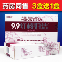 Yibaiqing 99 red nuclear fujie gel gynecological sterilization antibacterial antipruritic lotion for pregnant women leucorrhea odor private care