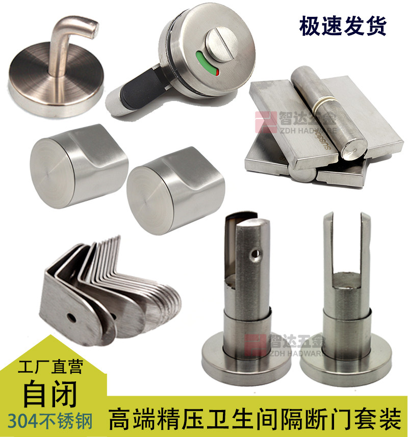 Public Health Interval Break Accessories Suit Toilet Bathroom bathroom Broken Door Hinge Hardware Thickening 304 Stainless Steel-Taobao