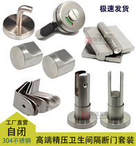 Public toilet partition accessories set toilet toilet toilet partition door hinge hardware thickening 304 stainless steel