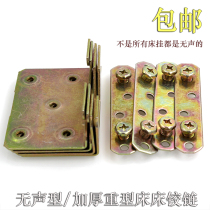 Thickened bed accessories bed hanging piece bed insert fixed connector bed hinge wooden bed connector furniture hardware accessories