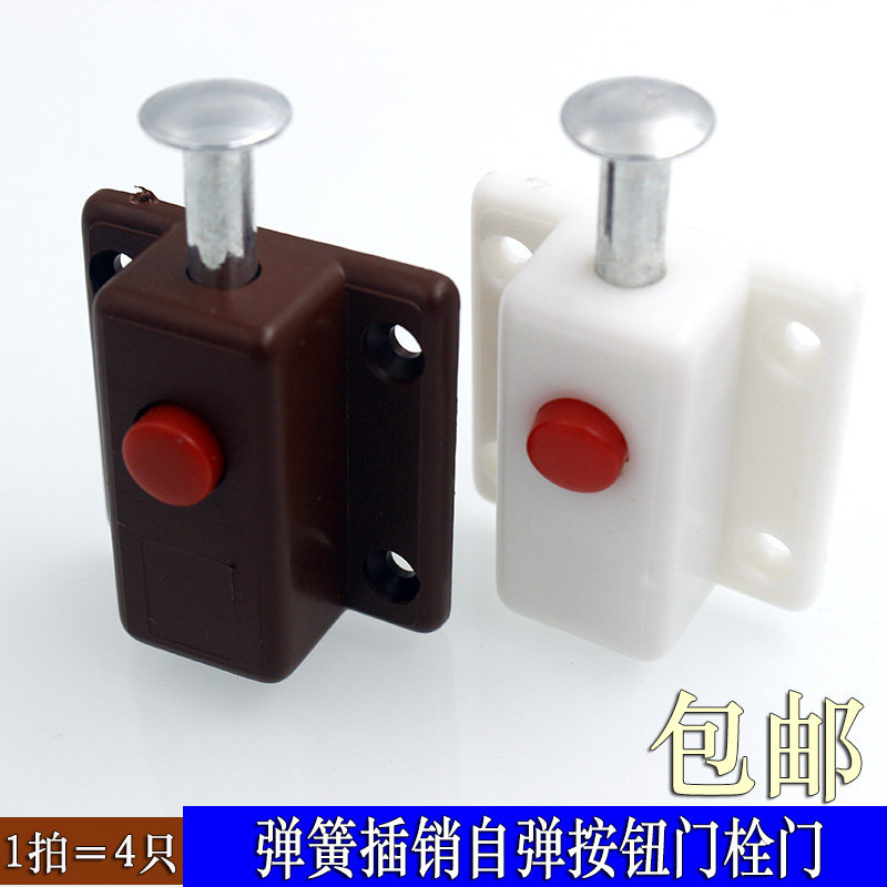 Home Furniture Hardware Plastic Automatic Button Bolt furniture Ming-pin wooden door Cabinet door Bolt Spring Door Bolt-Taobao
