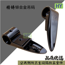 Toilet partition fittings public toilet hardware lifting code alloy plastic sleeve lifting clamp top beam connection angle code