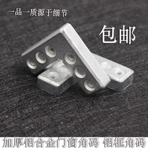 Thickened aluminum alloy door and window corner code aluminum frame corner code furniture corner code mirror frame right angle bracket door and window connector