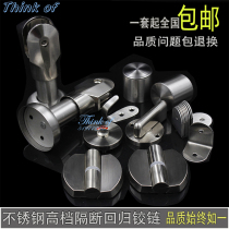 Public toilet partition accessories set toilet toilet bathroom partition door hinge hardware 304 stainless steel thickened