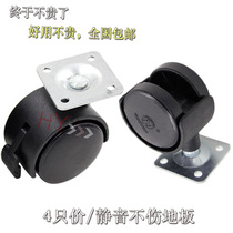 Cabinet caster flat caster tea table pulley with brake universal wheel wooden caster 2 inch alloy wheel