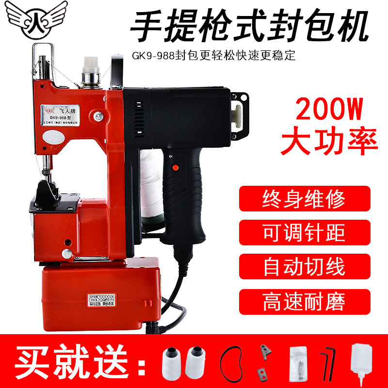 Flying Person Card GK9 Sewing Cloth Sewing Machine Charging Portable Lithium Battery Wireless Enveloping Machine Outdoor Woven Rice Bag Express