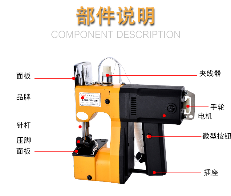 飛人正規品GK 9手提げ式縫合機電動ガン式封機小型編袋封機包装機,タオバオ代行-チャイナトレーディング