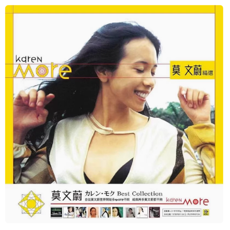 送料無料、本物保証、Karen More厳選ビニールLP、番号なし