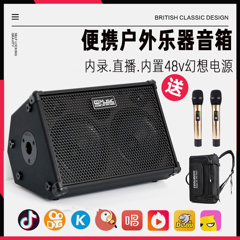 Coole BP60D portable outdoor charging blower Saxophone Guitar band keyboard singing live K singing speaker