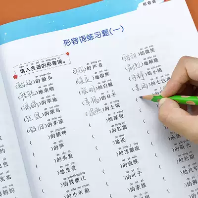 小学语文专项训练形容词重叠词叠词量词训练大全aabb Abab Abb一二三四五六年级语文基础知识手册注音版字词句子词语专项训练归纳 小学语文专项训练形容词重叠词叠词量词训练大全aabb Abab Abb一二三四五六年级语文基础知识手册注音版字词句子词语专项训练归纳