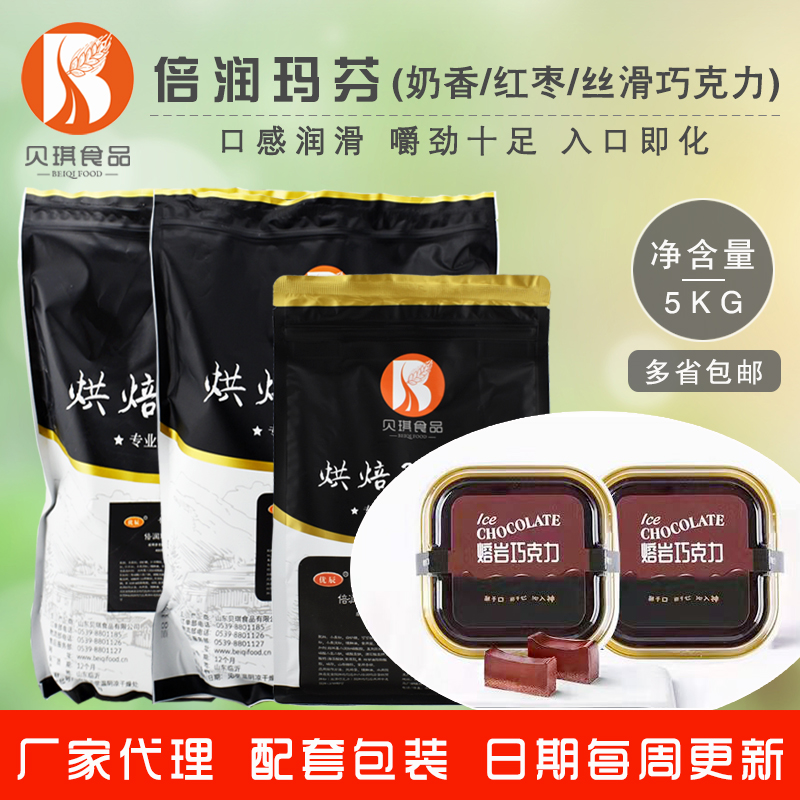 Becky Times Moisturizing Maven Cake Premixed Pink Red Dates Silk Slip Chocolate Lava Cheesechocolat 5kg