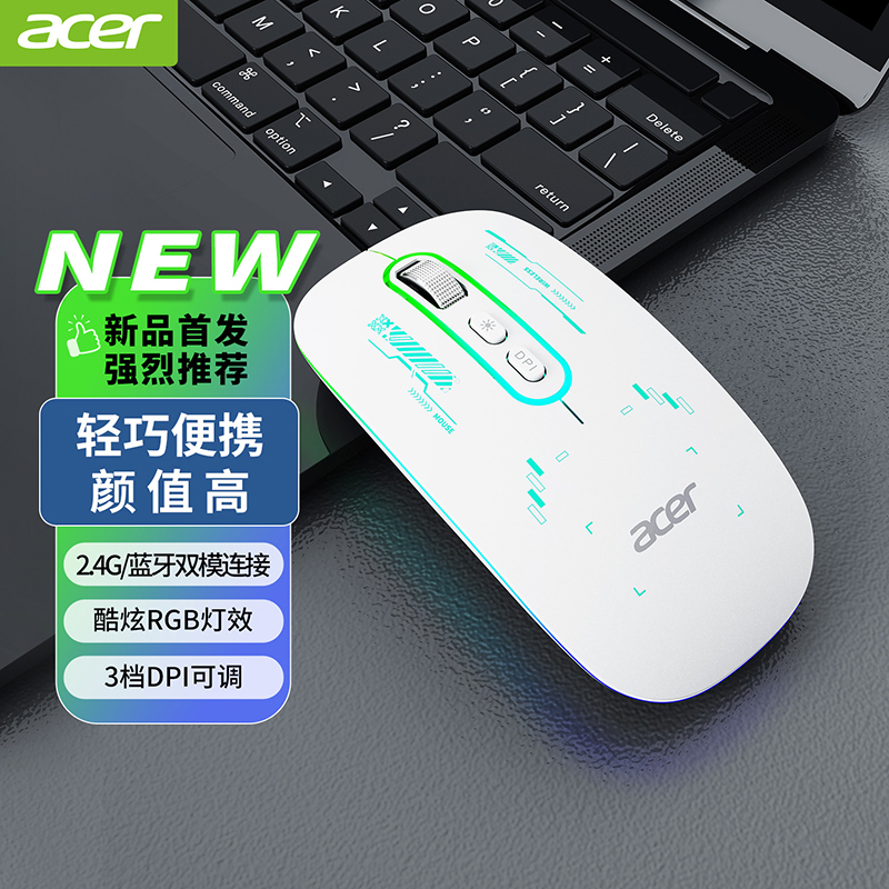 Acer Acer Mouse Silent 2.4g Wireless Bluetooth Dual Mode Mouse Rechargeable Mouse Acer Acer Mouse Silent 2.4g Wireless Bluetooth Dual Mode Mouse Rechargeable Mouse