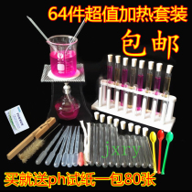 64 pieces of heating set alcohol lamp tripod beaker test tube dropper chemical experiment equipment teaching instrument