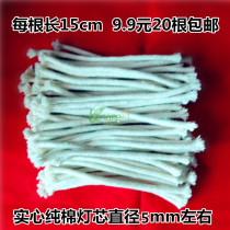 Chemical laboratory high quality alcohol lamp wick cotton 20 sets 9 9 yuan