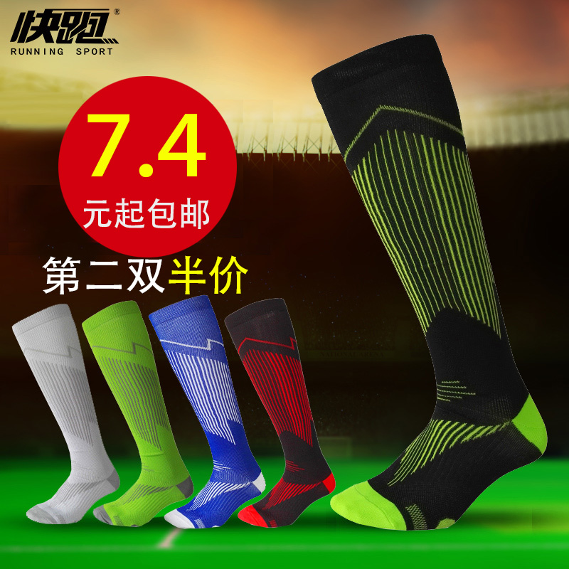 Run the new professional football socks Long Sox men's sports socks hiking socks Socks Breathable students running socks