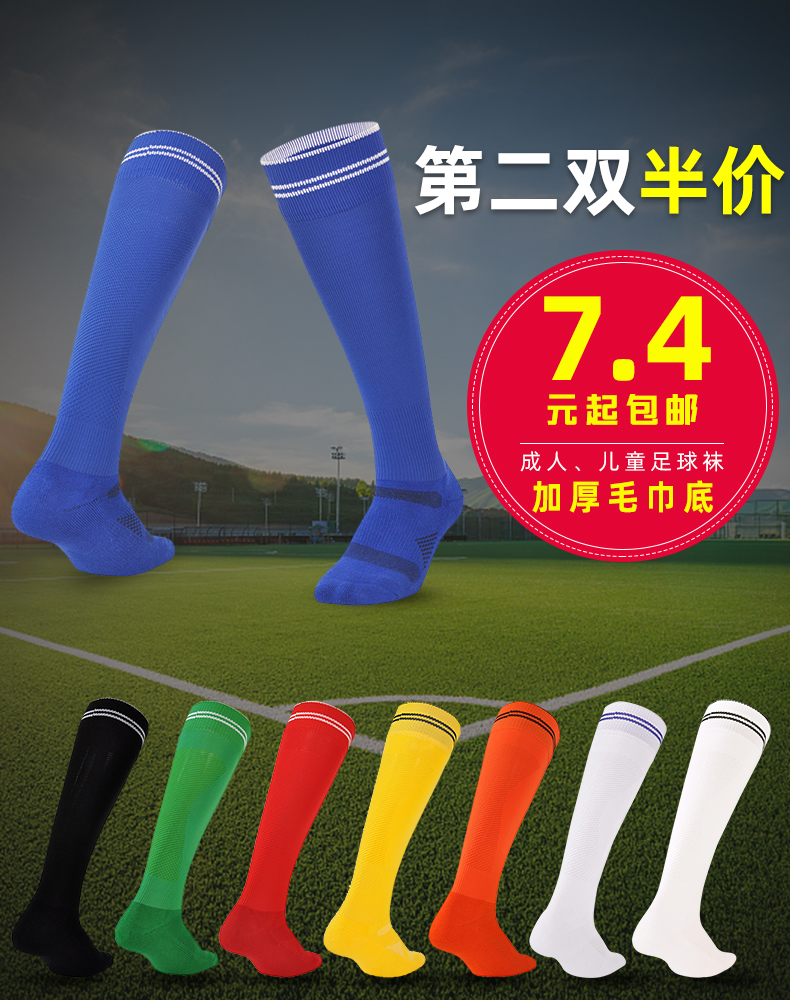 Run Adult Children Football Socks Men's Knee Long Barrel Socks Non-slip Training Long Socks Thickened Breathable Towel Bottom Socks