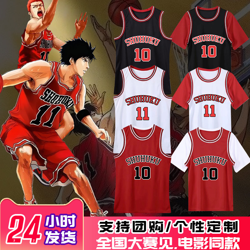 Dunk Master Jersey Jersey Basketball Suit Suit Children Boy Girl Vest Xiangbei stream Sichuan Maple Cherry Wood Flower Track Team Suit-Taobao