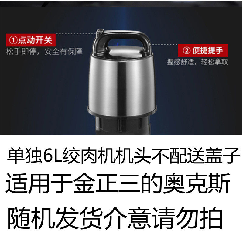 Kim Jong-san's Oaks special 6L meat grinder accessories separate machine head without delivery cover G608JR6800