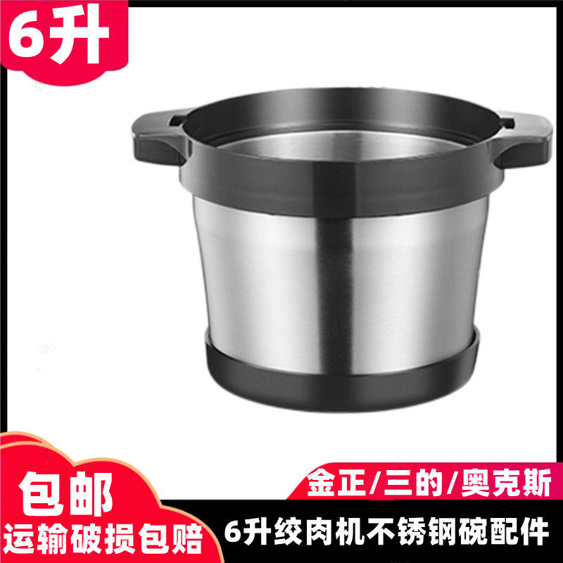 General Kim Jong-san's Oaks 6-liter commercial meat grinder original (stainless steel bowl accessories commercial meat grinder