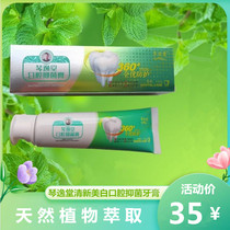 Qinyitang oral antibacterial toothpaste for adults and children oral care anti-moth whitening yellowing bad breath and anti-allergy