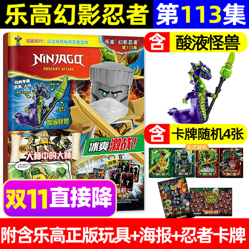 Lego Ninjago Magazine November 2026 Issue 113 Includes a Free Authentic Minifigure Acid Monster [Includes Issues 108-112/Lego Technic Special Edition/Lego City] Classic Legendary Children's Comic Single Issue Back Issue