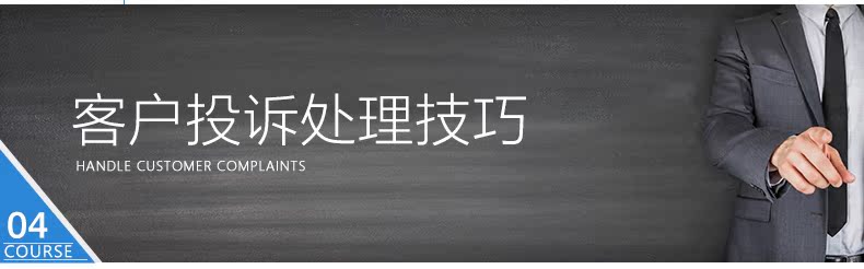 3在线客服必备技能-课程介绍_11