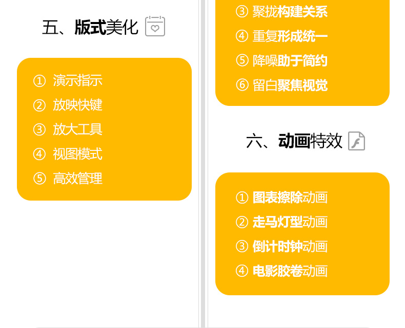 PPT摘图版_05.jpg