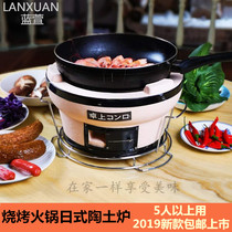 Japanese barbecue stove Commercial hot pot stove Japanese clay charcoal stove Table mud stove Outdoor charcoal stove Household oven