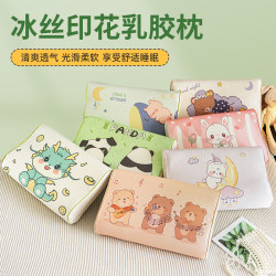 Summer Cooling Ice Silk Children's Latex Pillowcase Memory Pillow Cover Student Cooling Pillow Mat Pillowcase 30X50Cm