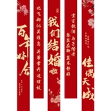 Сельское свадебное украшение двора висит ткань украшение свадебной комнаты каллиграфический баннер открытый двор свадьба макет двора на открытом воздухе