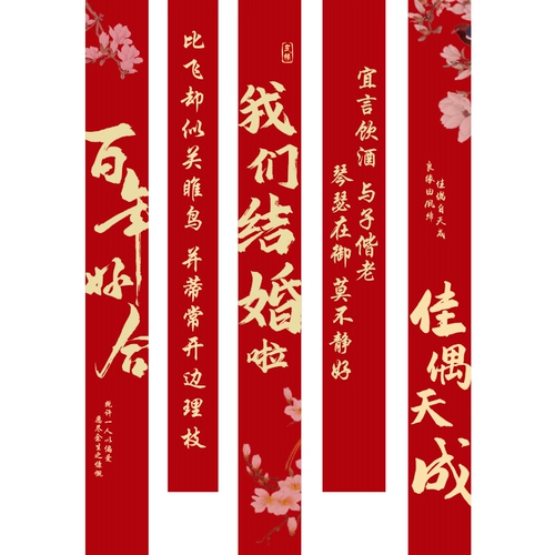 Сельское свадебное украшение двора висит ткань украшение свадебной комнаты каллиграфический баннер открытый двор свадьба макет двора на открытом воздухе