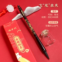 Летающий дракон в безбовидном названии гравировки+бутылка пуповина+ящик для хранения