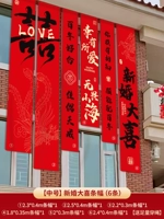 [Средний размер] Набор свадебных баннеров (6 шт.)