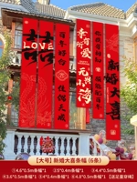 [Большой размер] Набор свадебных баннеров (6 шт.)