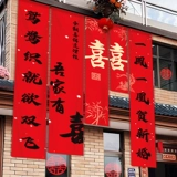 Сельское свадебное украшение двора висит ткань украшение свадебной комнаты каллиграфический баннер открытый двор свадьба макет двора на открытом воздухе