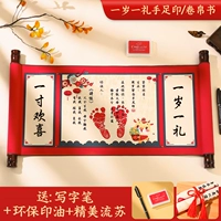 [Годовой и один подарок] Niu Baobao, старая рука, печать ног, масло для печати в окружающей среде+нейтральная ручка+веревка для кисточки