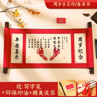 Защитный амулет, экологичные отпечатки рук и ног, ручка-роллер с кисточками