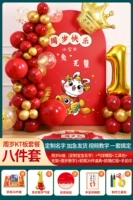 [Ji Rabbit Новый год] Годовой пакет KT Board+26 кусочков недели с уловами+красная ковровая коврик+цифровой баллон 1+рука и нога печать