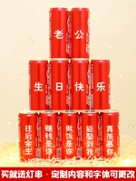 11 банок красных банок частная настройка [Отправить светодиодную строку света]