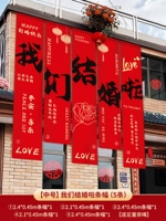 [Средний размер] Набор баннеров «Мы женимся» (5 шт.)