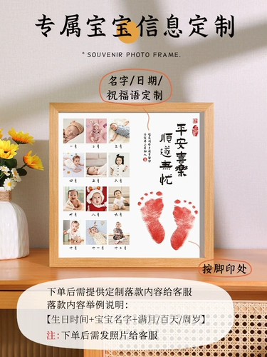 Детские отпечатки рук и ног, фоторамка, памятная фотография, 12 мес.