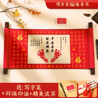 [Ping a xile Health плавно] Baifu Old -age Hand, печать для охраны окружающей среды Масло+Нейтральная ручка+веревка для кисточки