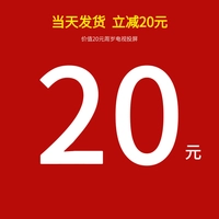 [Срок 20 юаней для доставки в день]